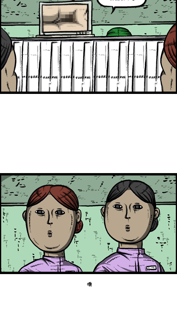 心灵的声音第二部漫画,[第300话] 大肠内视镜检查5图