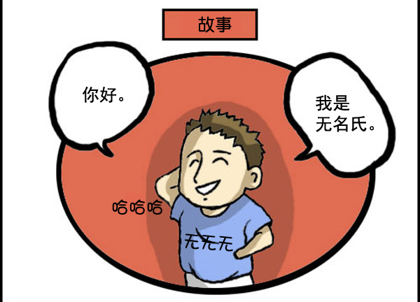 心灵的声音游戏漫画,补充篇 [328话] 故事3图