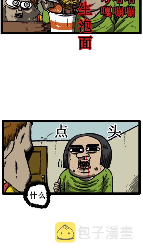 心灵的声音李光洙观看漫画,[第35话] 发明王赵发明5图