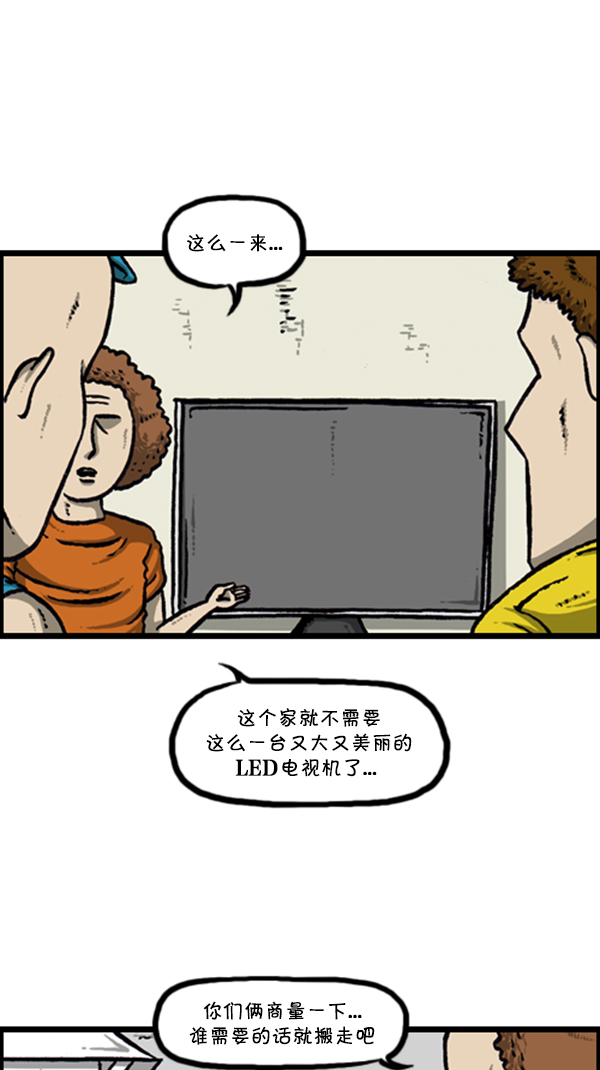 心灵的声音李光洙观看漫画,[第289话] 上电视2图