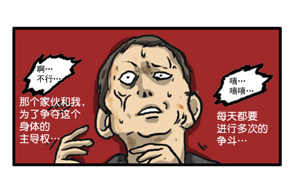 心里的声音韩剧漫画,补充篇 [339话] 人格4图