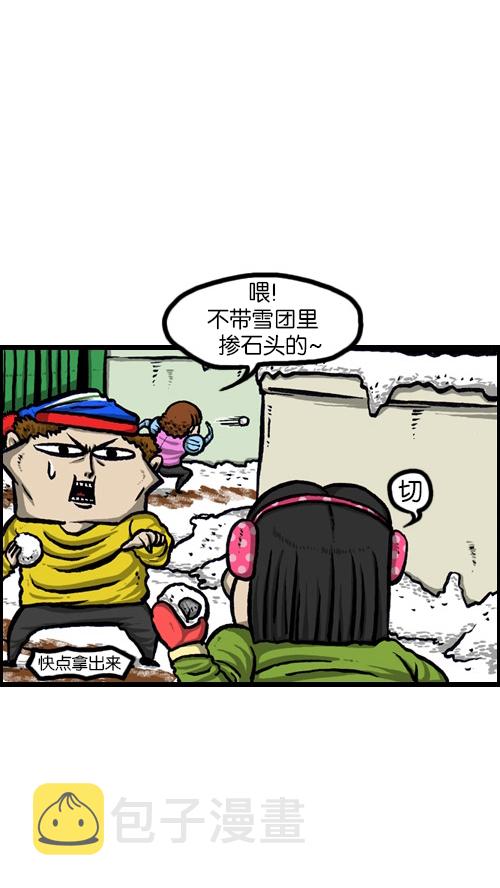 心灵的声音电影完整版免费漫画,[第80话] 以牙还牙 以雪还雪3图