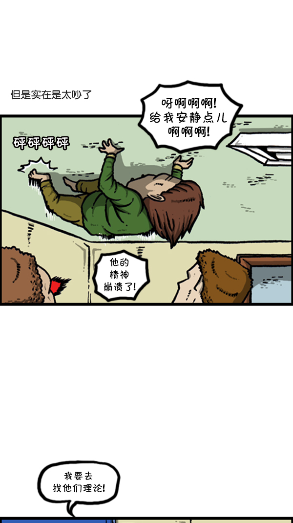 心灵的声音作者漫画,[第280话] 你叫什么名字2图