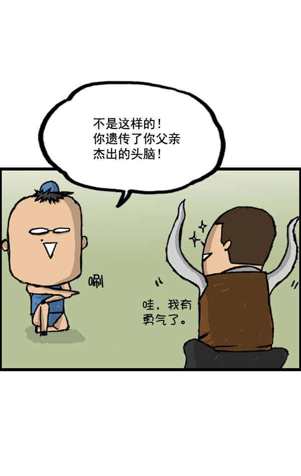 心灵的声音李光洙观看漫画,补充篇 [391话] 嗯嗯4图