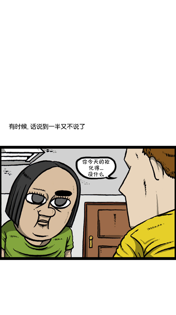 心灵的声音电影完整版免费漫画,[第285话] 所以...3图