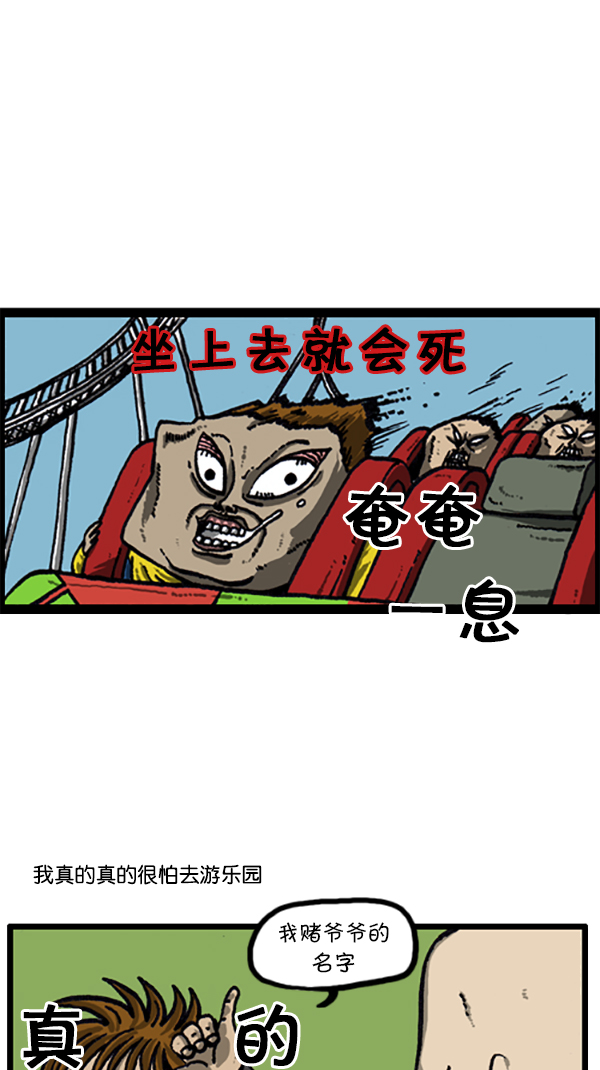 心灵的声音李光洙观看漫画,[第207话] 人间地狱2图