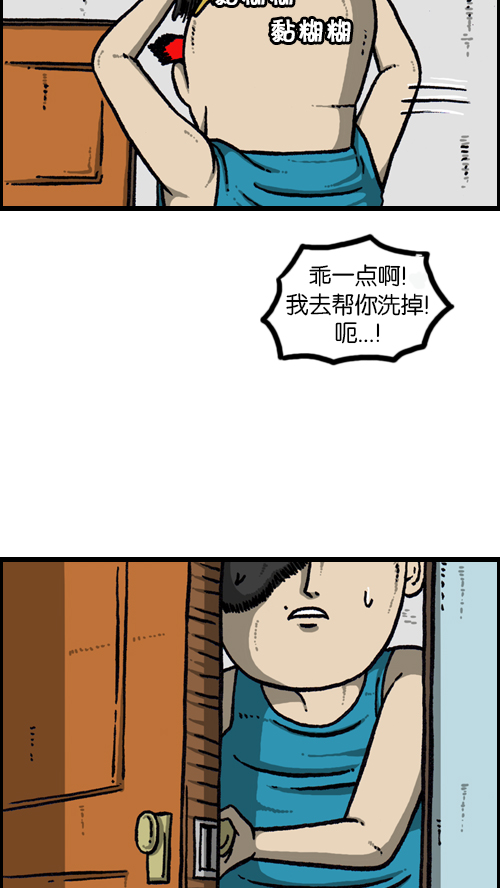 心灵的声音诗歌漫画,[第114话] 充满自信4图