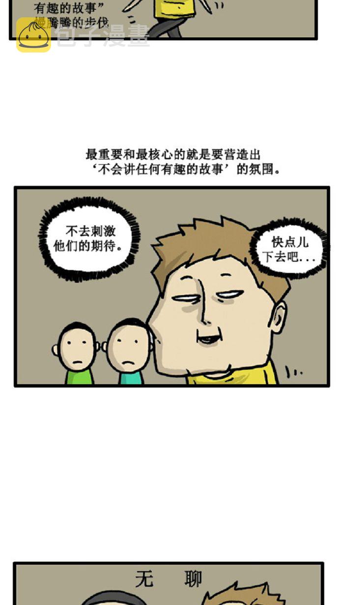 心灵的声音动画版在线观看漫画,[第3话] 凑合着讲3图