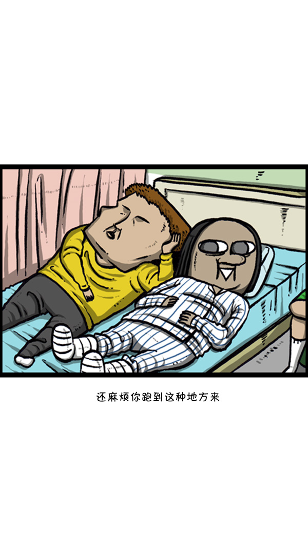 心里的声音韩剧漫画,[第249话] 来探病吧3图