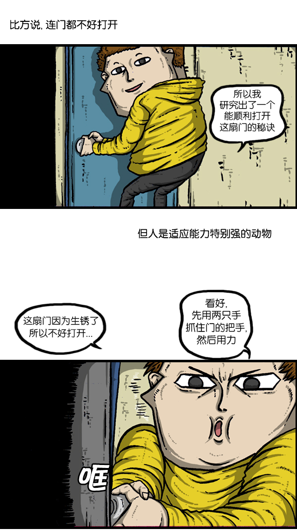 心灵的声音李光洙观看漫画,[第180话] 门2图