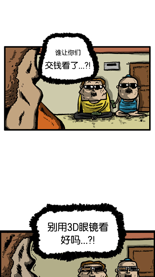 心灵的声音电影完整版免费漫画,[第203话] 一家人的周末4图