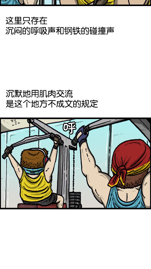 心灵的声音电影完整版免费漫画,[第70话] 想变成蝴蝶2图