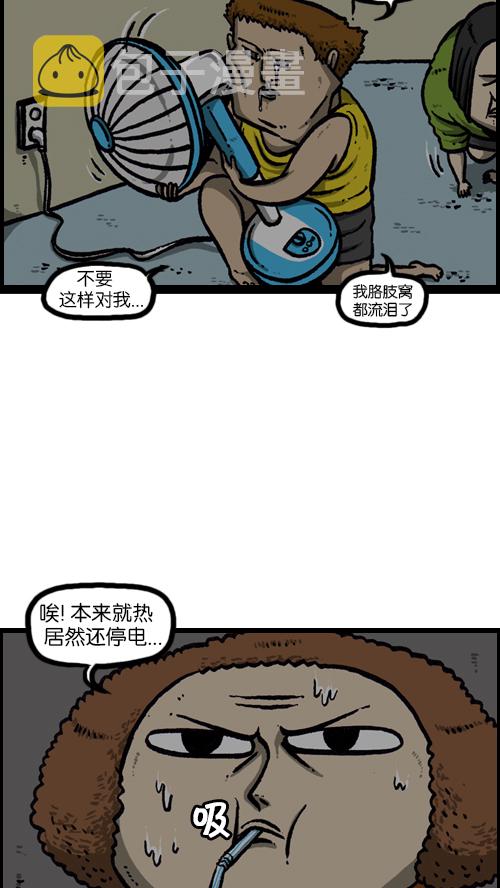 心灵的声音李光洙观看漫画,[第89话] 当我家停电的时候4图