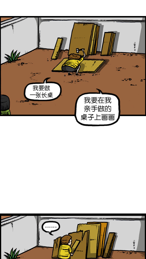 心灵的声音动画漫画,[第117话] 男人就该会木工3图