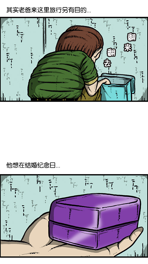 心灵的声音动画漫画,[第159话] 需要音乐5图