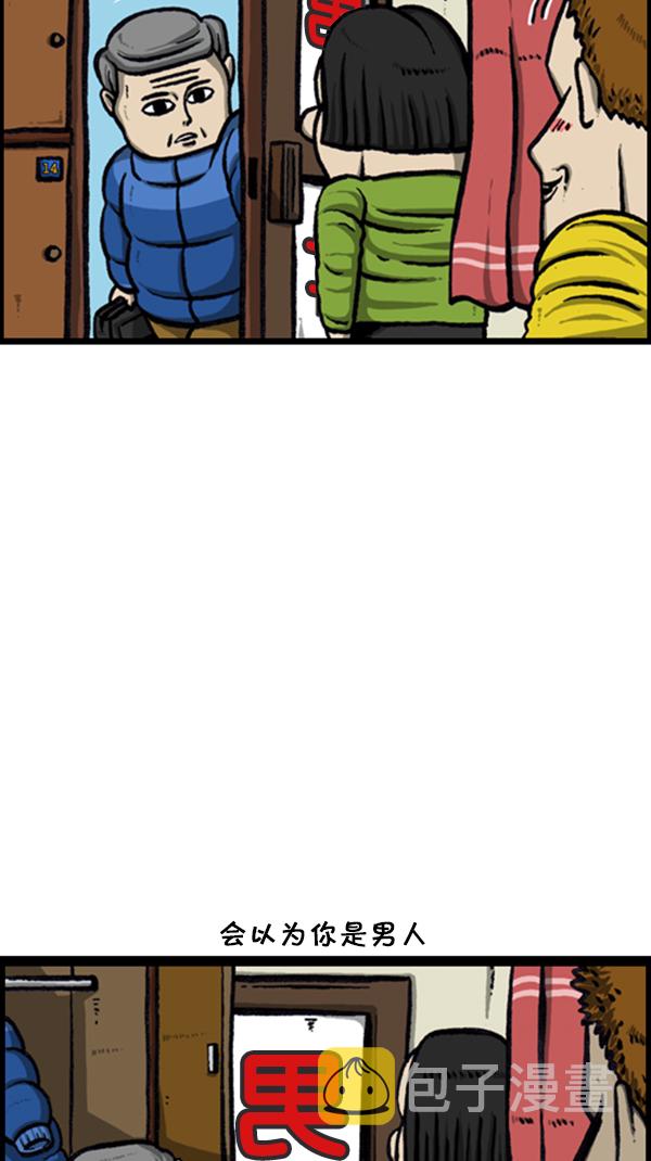 心里的声音图片漫画,[第235话] 新身体4图