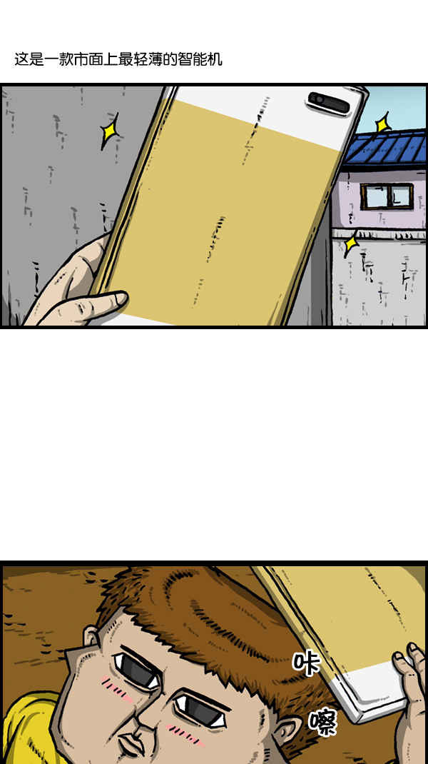 心灵的声音动漫全集漫画,[第178话] 新手机2图