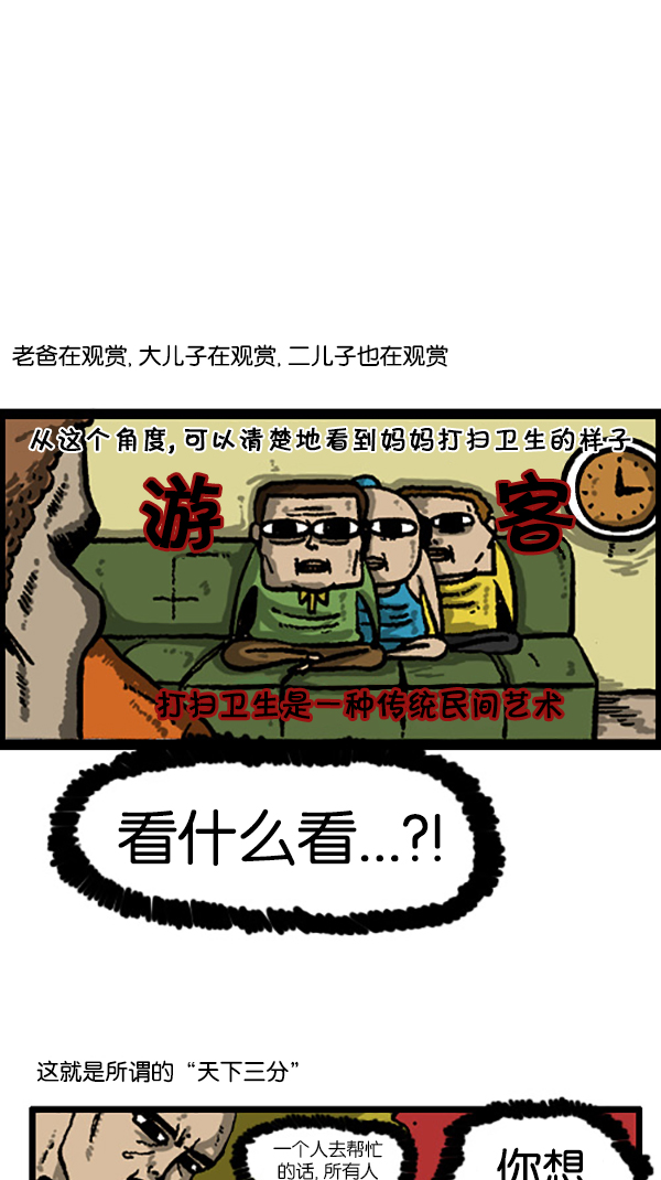 心灵的声音电影完整版免费漫画,[第203话] 一家人的周末2图