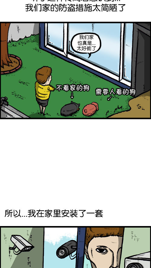 心灵的声音动画版在线观看漫画,[第122话] 监视你们3图