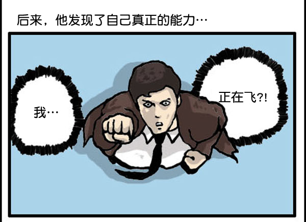 心灵的声音李光洙观看漫画,补充篇 [324话] 超人5图