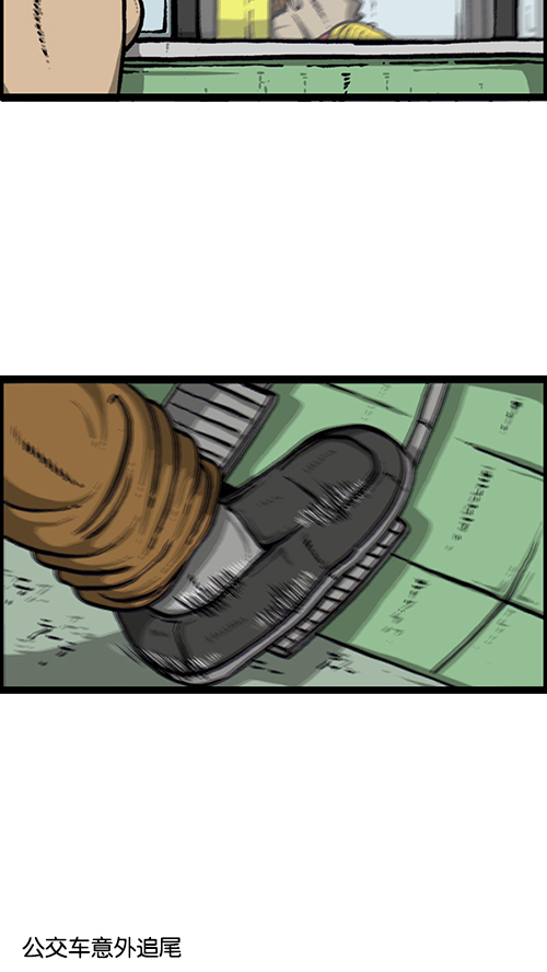 心灵的声音李光洙观看漫画,[第160话] 男人就是要不屈3图