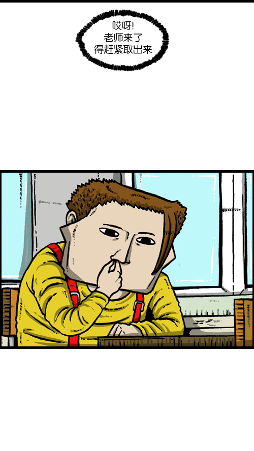 心灵的声音作者漫画,[第101话] 鼻子里的小哨子5图