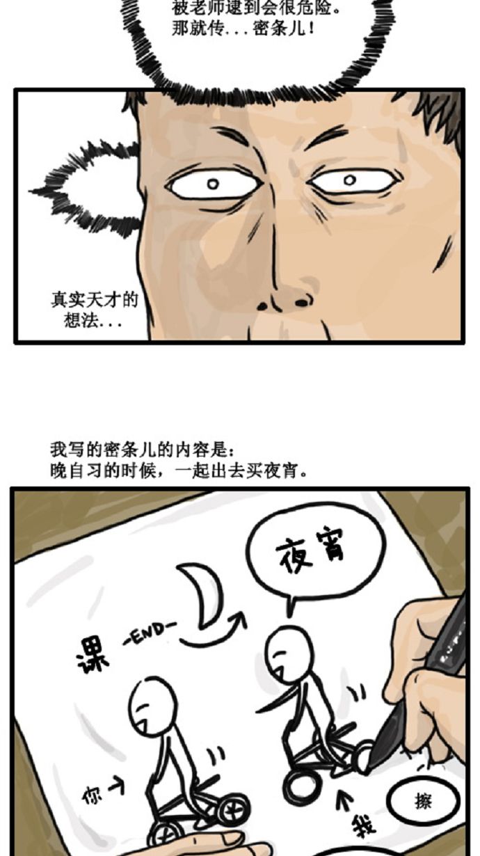 心灵的声音动画在线观看漫画,[第5话] 寄给朋友的密信2图