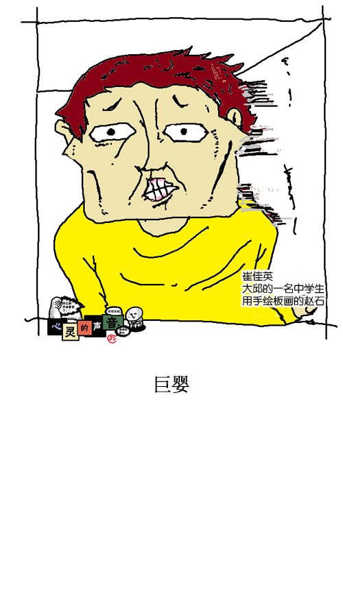 心灵的声音李光洙观看漫画,[第125话] 巨婴1图