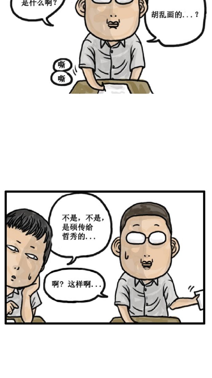 心灵的声音动画在线观看漫画,[第5话] 寄给朋友的密信5图