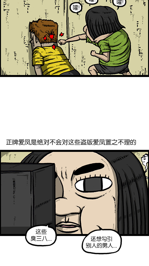 心灵的声音动画漫画,[第158话] 爱凤们5图