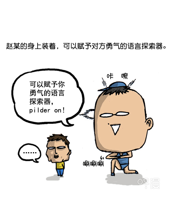 心灵的声音李光洙观看漫画,补充篇 [391话] 嗯嗯2图