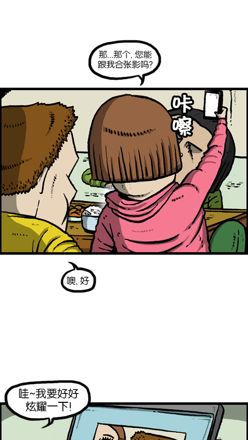 心里的声音第二季全集免费漫画,[第102话] 你好，我叫朴仁焕5图