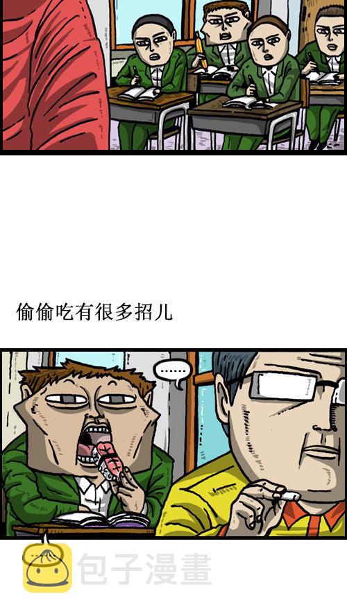 心灵的声音朝鲜士兵是哪一集漫画,[第49话] 隐身餐5图