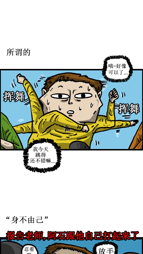 心里的声音免费完整版在线观看漫画,[第48话] 我身体的主人4图