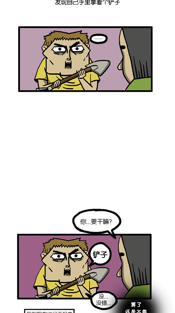 心灵的声音电影完整版免费漫画,[第200话] 跑腿5图