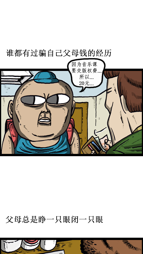 心灵的声音郑素敏漫画,[第50话] 是我做的4图