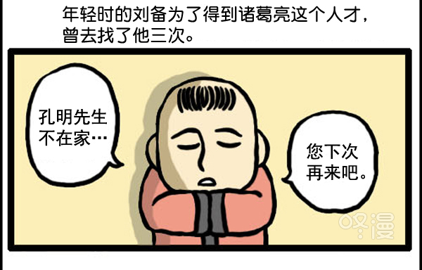 心灵的声音电影完整版免费漫画,补充篇 [334话] 刘备2图