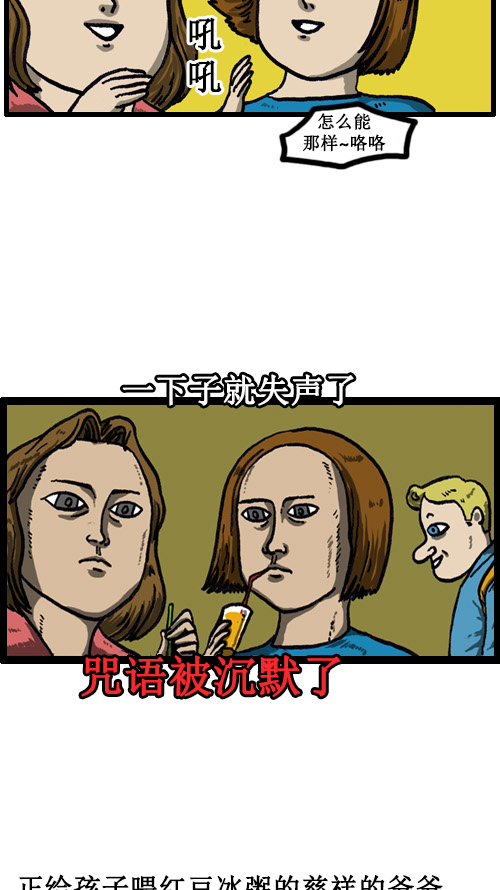 心灵的声音动画漫画,[第38话] 英语男3图