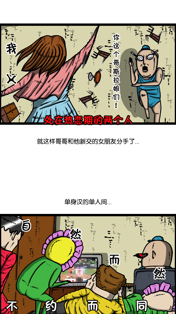 心里的声音铁王漫画,[第181话] 据点5图