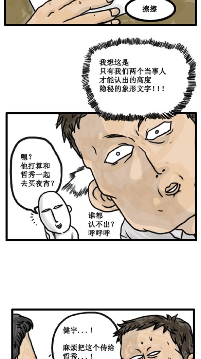 心灵的声音动画在线观看漫画,[第5话] 寄给朋友的密信3图