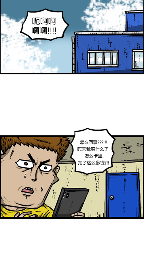 心灵的声音作者漫画,[第153话] 红鞋子5图