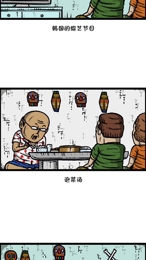 心灵的声音动画漫画,[第159话] 需要音乐3图