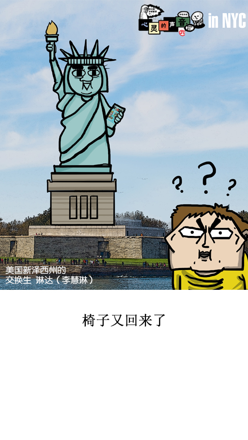 心里的声音韩剧漫画,[第127话] 椅子又回来了1图