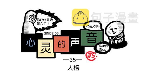 心里的声音韩剧漫画,补充篇 [339话] 人格1图