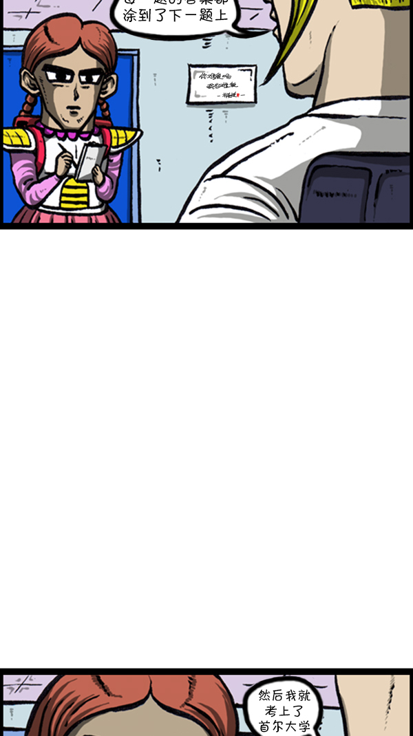 心灵的声音动画漫画,[第229话] 2016年下半年职业调查4图