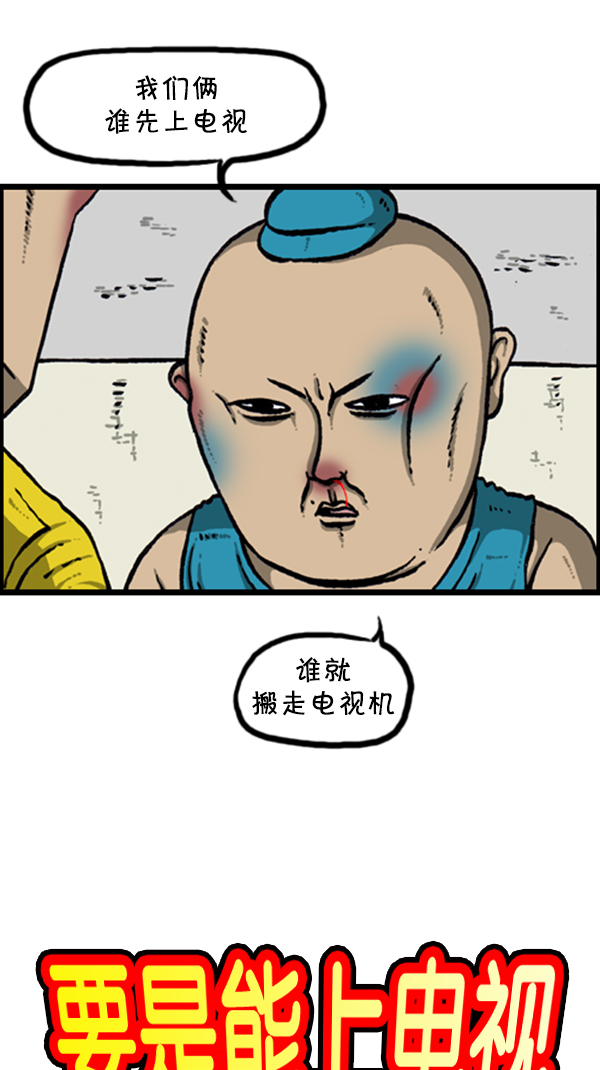 心灵的声音李光洙观看漫画,[第289话] 上电视5图