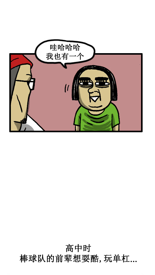 心灵的声音作者漫画,[第29话] 美好的记忆5图