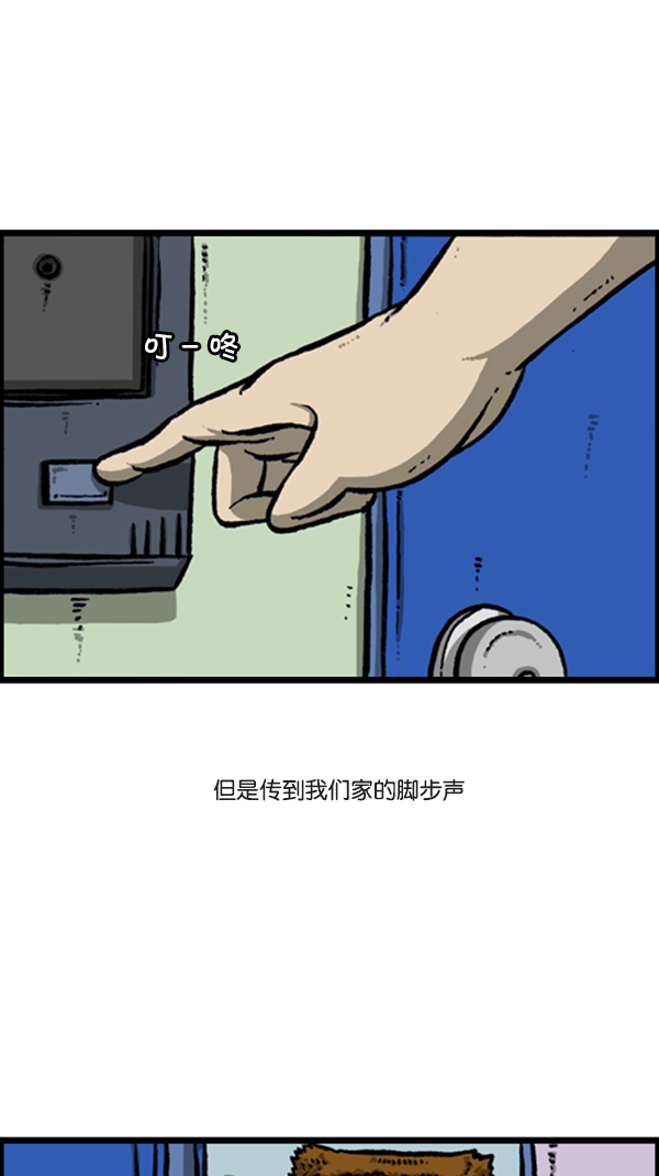 心灵的声音作者漫画,[第280话] 你叫什么名字5图