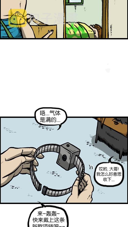 心里的声音图片漫画,[第115话] 不要再叫了4图