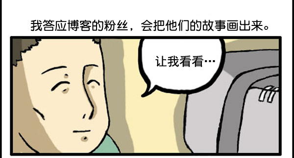 心灵的声音游戏漫画,补充篇 [328话] 故事2图